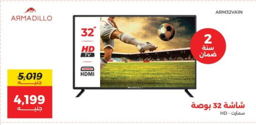 available at رنين in Egypt - القاهرة