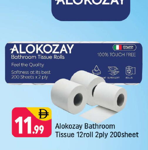 available at شكلان ماركت in الإمارات العربية المتحدة , الامارات - دبي