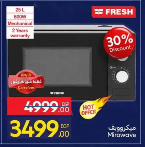 available at كارفور in Egypt - القاهرة