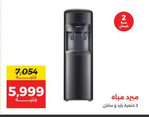 available at رنين in Egypt - القاهرة