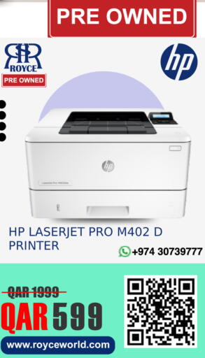 available at رويس العالمية للتجارة والخدمات in قطر - أم صلال