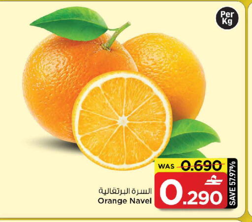 Orange available at MARK & SAVE in Oman - Muscat