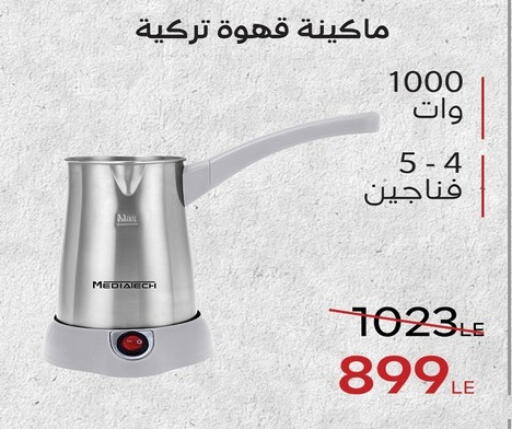 available at Raneen in Egypt - Cairo