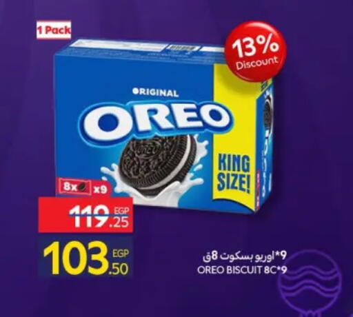 available at كارفور in Egypt - القاهرة