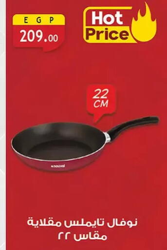 available at Al Rayah Market   in Egypt - Cairo