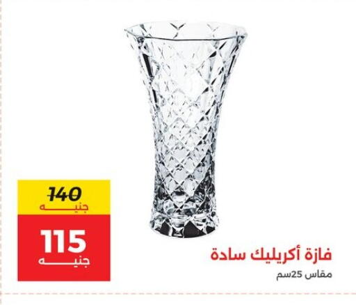 available at Raneen in Egypt - Cairo