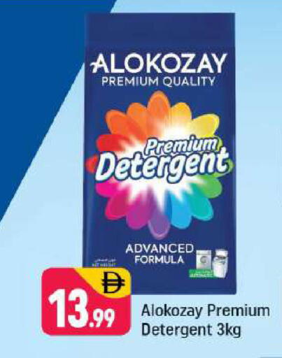 available at Shaklan  in UAE - Dubai