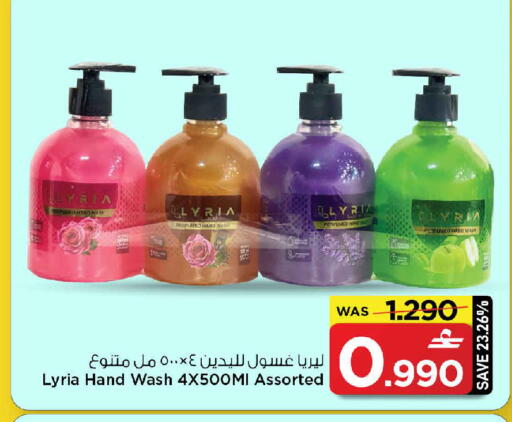 available at MARK & SAVE in Oman - Muscat