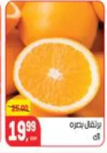 available at هايبر المنصورة in Egypt - القاهرة