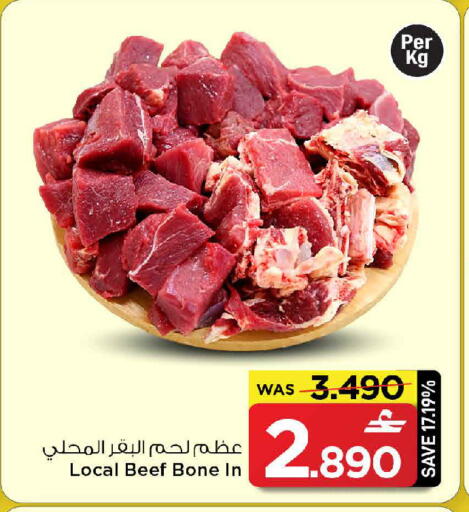 available at مارك & سايف in عُمان - مسقط‎