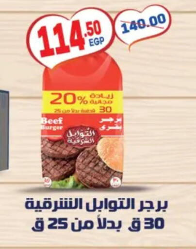 available at هايبر المنصورة in Egypt - القاهرة