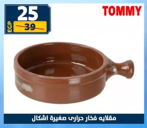 available at Shaheen Center in Egypt - Cairo