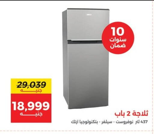 available at رنين in Egypt - القاهرة