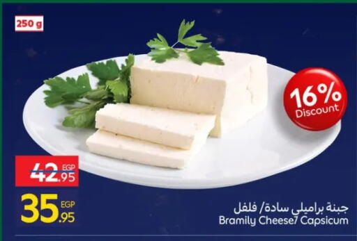 Capsicum available at كارفور in Egypt - القاهرة
