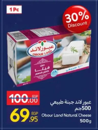 available at كارفور in Egypt - القاهرة