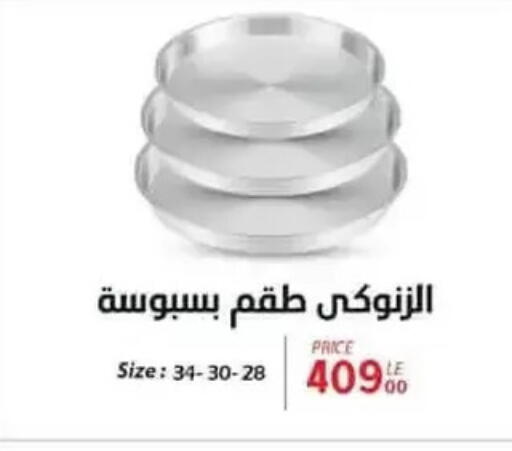 available at Shaheen Center in Egypt - Cairo