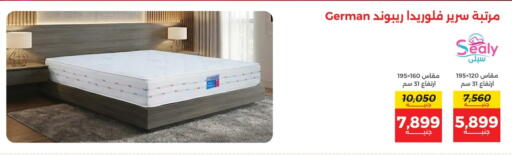 available at Raneen in Egypt - Cairo