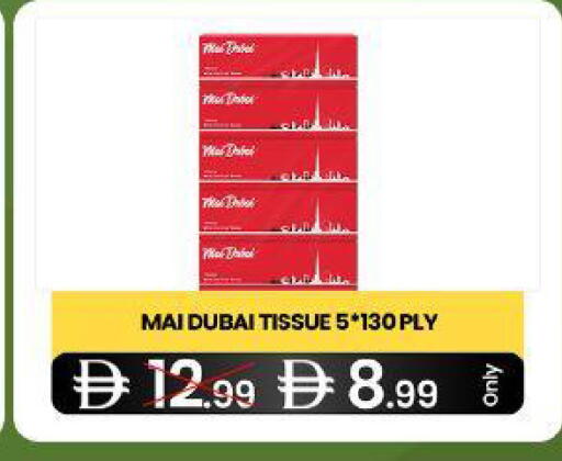 available at  ELITE BASKET SUPERMARKET L.L.C. SP in UAE - Sharjah / Ajman