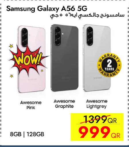 available at آي كونكت in قطر - الريان