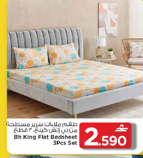 available at مارك & سايف in عُمان - مسقط‎