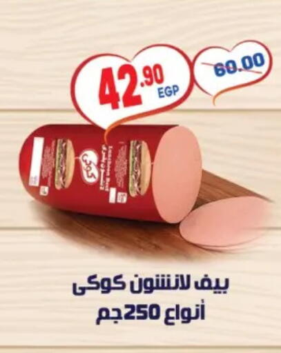 available at هايبر المنصورة in Egypt - القاهرة