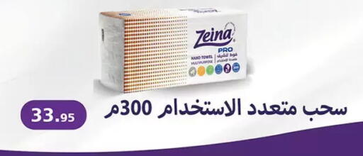 available at Al Rayah Market   in Egypt - Cairo