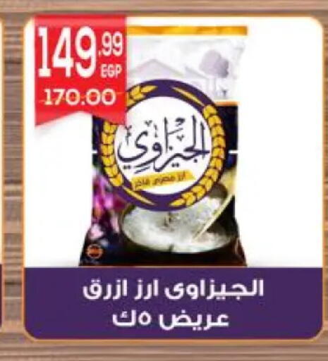available at هايبر المنصورة in Egypt - القاهرة