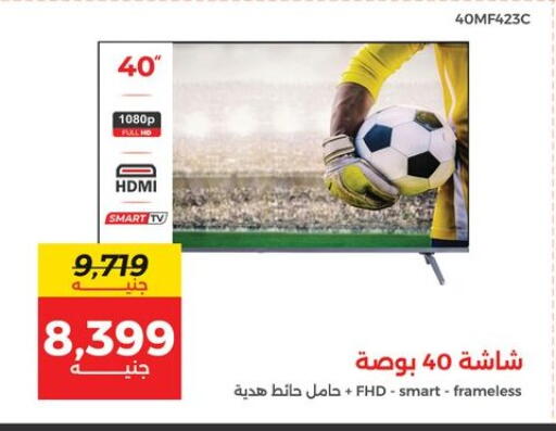 available at رنين in Egypt - القاهرة