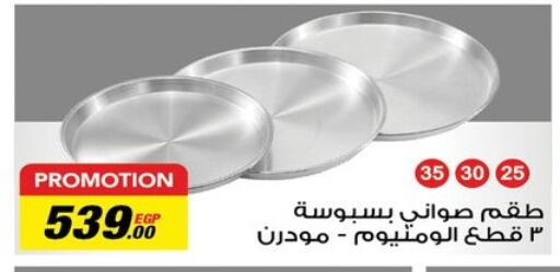 available at Raneen in Egypt - Cairo