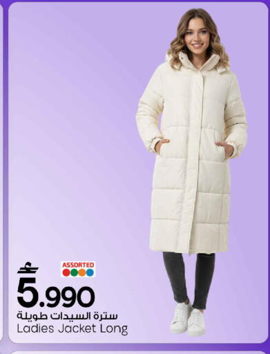 available at مارك & سايف in عُمان - مسقط‎