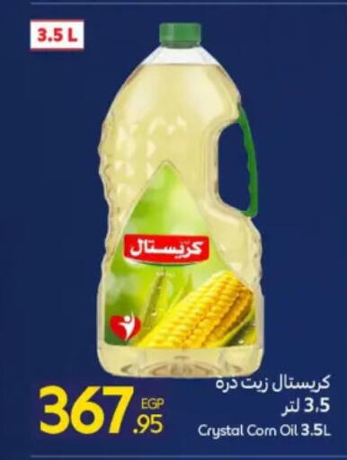 available at Carrefour  in Egypt - Cairo