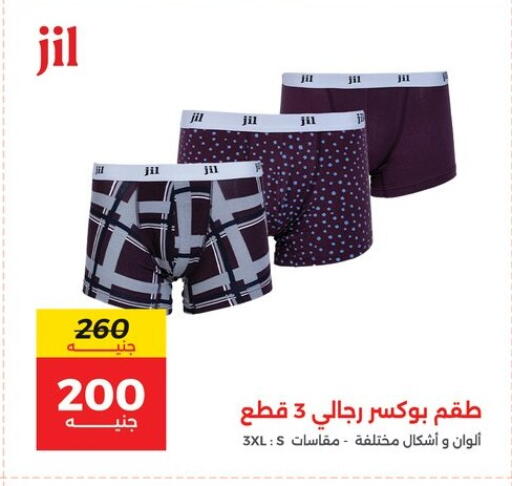 available at رنين in Egypt - القاهرة