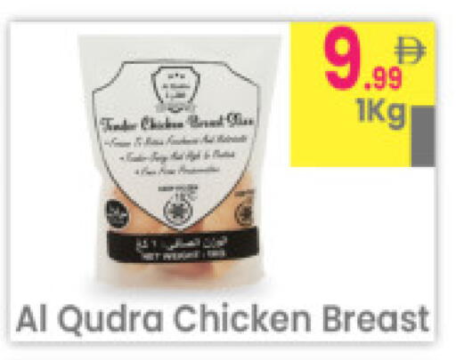 available at مركز كل يوم in الإمارات العربية المتحدة , الامارات - رَأْس ٱلْخَيْمَة