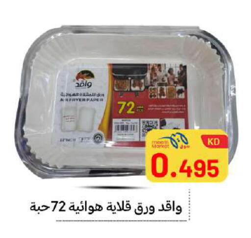 available at Meem Central Market Co in Kuwait - Ahmadi Governorate