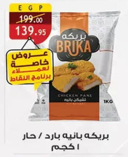available at Al Rayah Market   in Egypt - Cairo