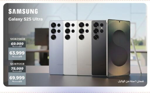 available at رنين in Egypt - القاهرة