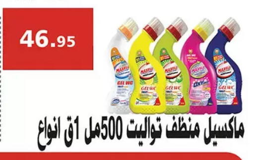 available at Al Rayah Market   in Egypt - Cairo