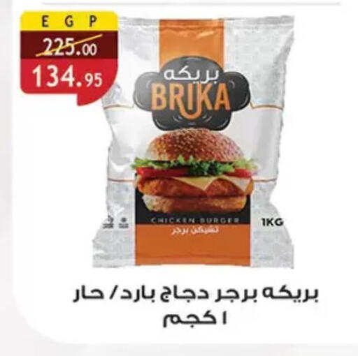 available at Al Rayah Market   in Egypt - Cairo