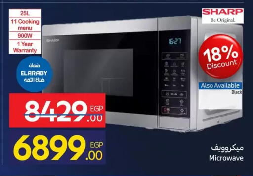 available at كارفور in Egypt - القاهرة