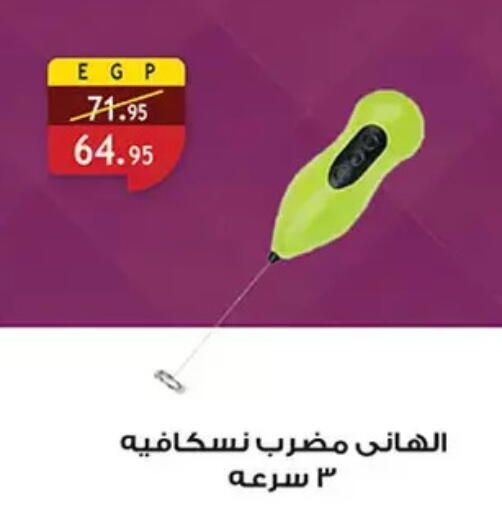 available at Al Rayah Market   in Egypt - Cairo