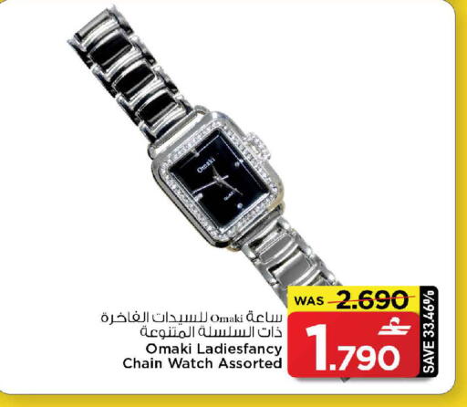 available at MARK & SAVE in Oman - Muscat