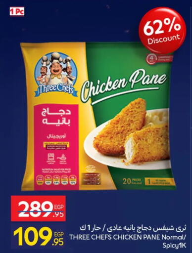 available at كارفور in Egypt - القاهرة