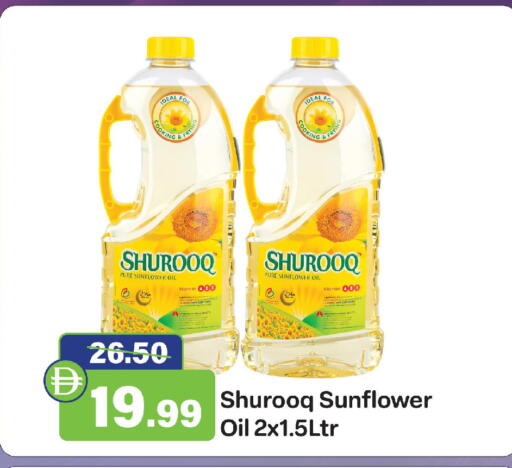 available at الأسواق هايبرماركت in الإمارات العربية المتحدة , الامارات - رَأْس ٱلْخَيْمَة