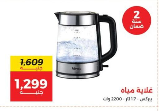 available at رنين in Egypt - القاهرة