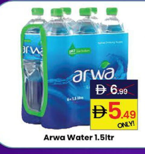 available at جي إس واي كاش آند كاري سوبرماركت in الإمارات العربية المتحدة , الامارات - دبي