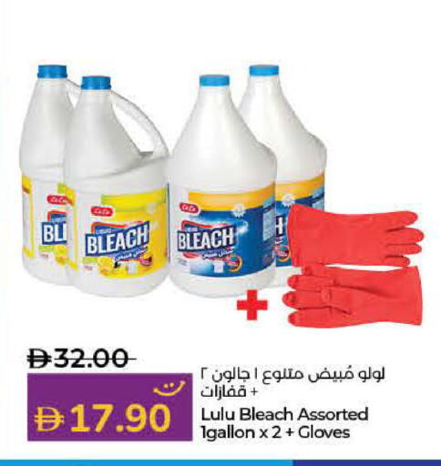 available at Lulu Hypermarket in UAE - Dubai