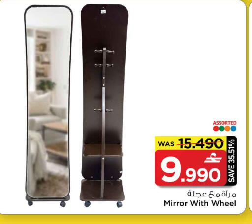 available at مارك & سايف in عُمان - مسقط‎