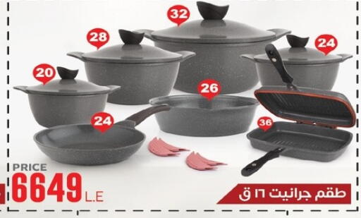 available at رنين in Egypt - القاهرة