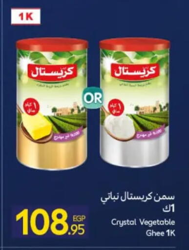 available at Carrefour  in Egypt - Cairo