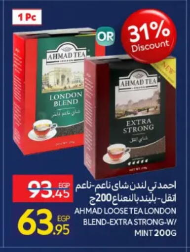 Mint available at كارفور in Egypt - القاهرة